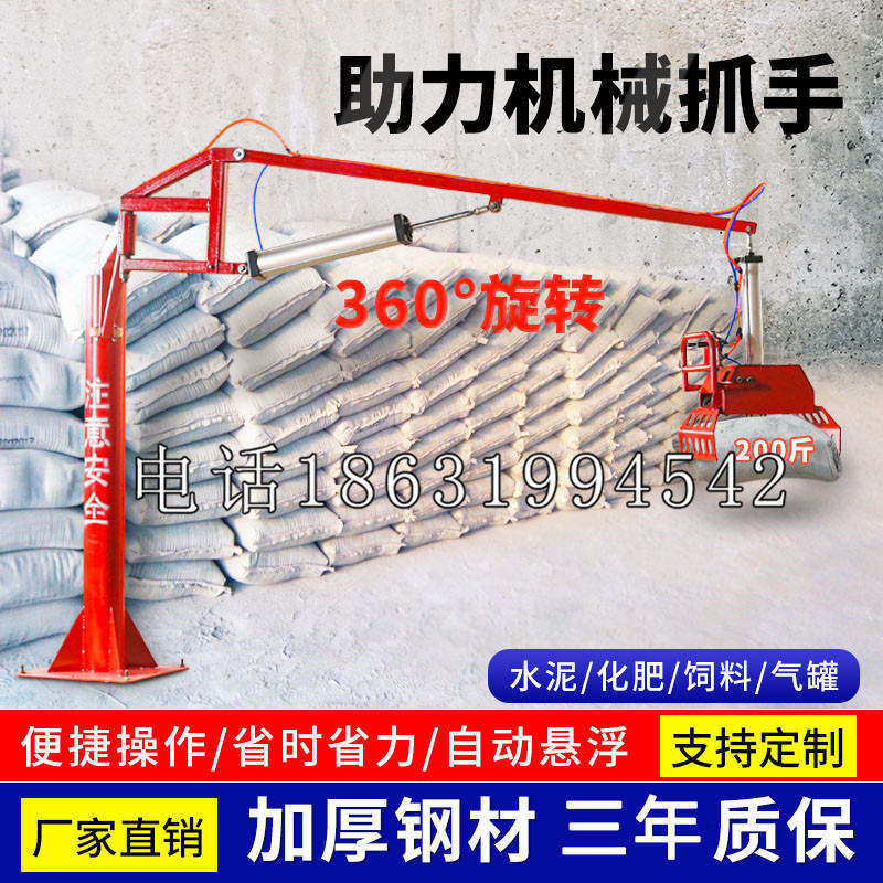 绥德县助力机械抓手 平衡吊悬臂吊机车 360°旋转机械手臂 翰盾